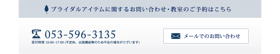 お問い合わせ
